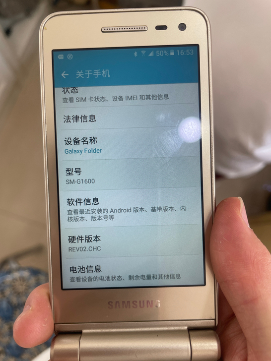 三星G1600   全网通  翻盖手机