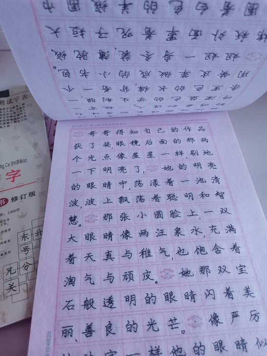 写完的楷书字帖庞中华练字帖