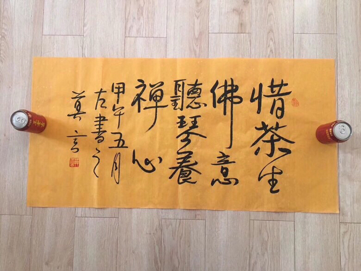 莫言书法