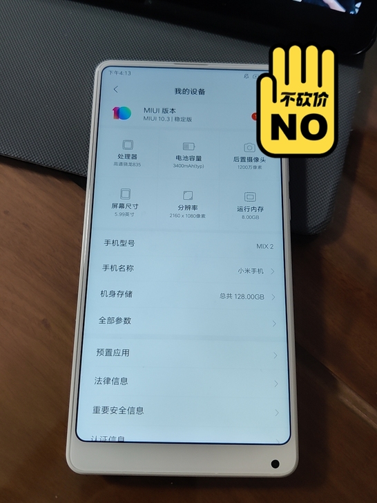 小米mix2白色全陶瓷 unibody版 ...