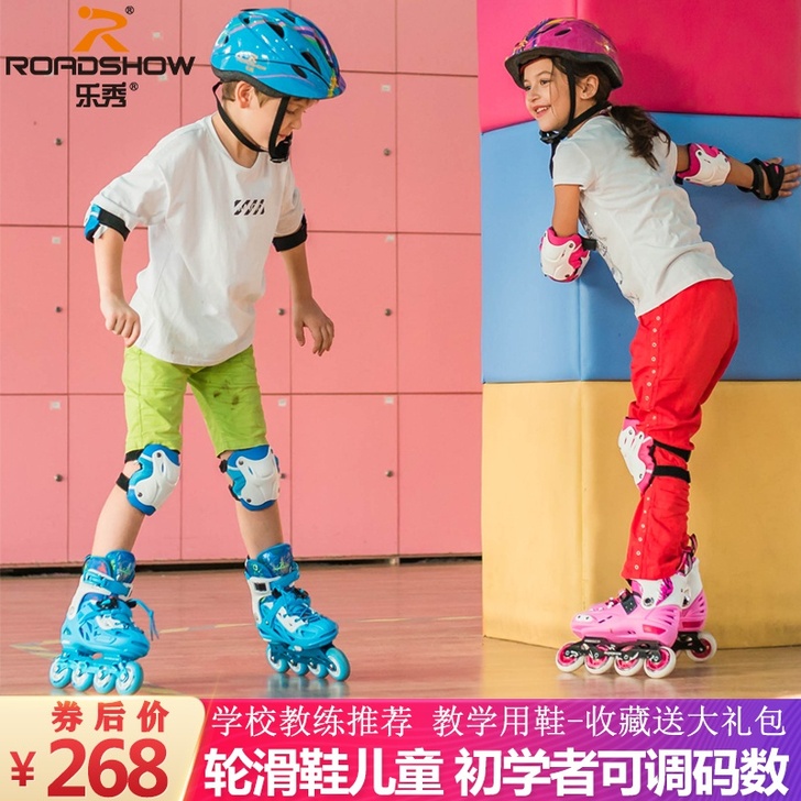 ROADSHOW/乐秀 直排轮