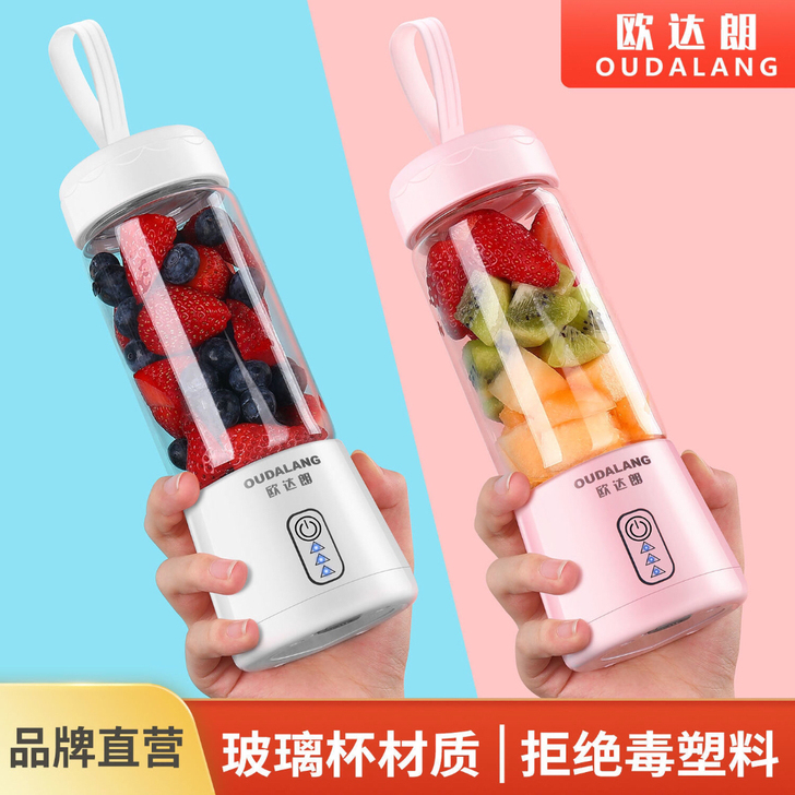 【全新正品包邮】欧达朗便携式榨汁机家用水果...