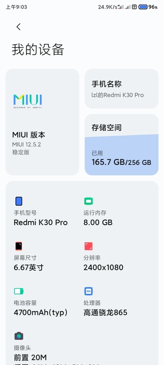 红米k30pro