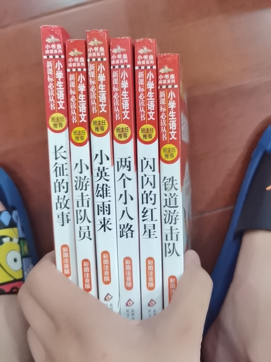 小学生语文新课标必读丛书