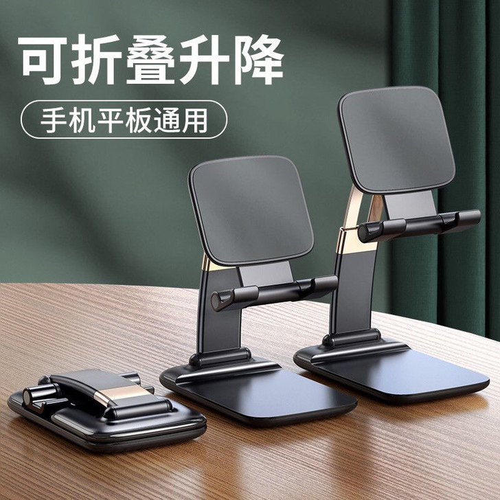 【全新包邮】手机桌面支架升降便携平板ipa...