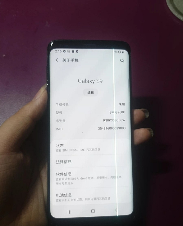 三星s9 单卡全网通 4+64G 成色极好...