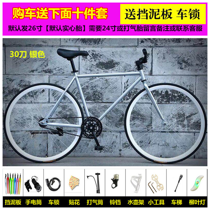 死飞自行车倒刹实心胎轻便单车公路赛车活飞跑...