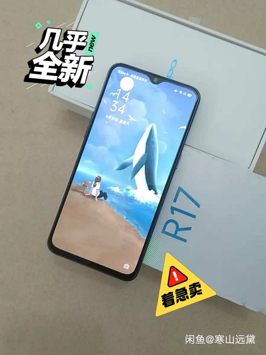OPPOR17 几乎全新 正品手机  高配...