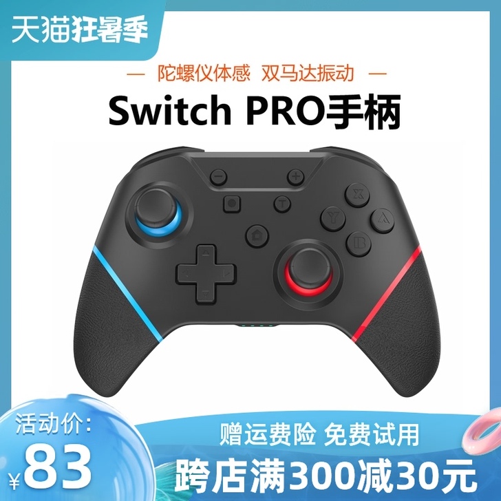 HONCAM 手柄（箱说齐全）99新