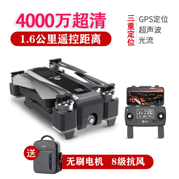 【暖春战疫】【国际品牌】4K无人机GPS专...