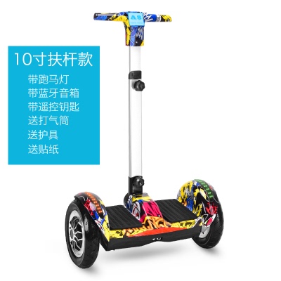 智能带扶杆平衡车双轮成人漂移电动车儿童体感...