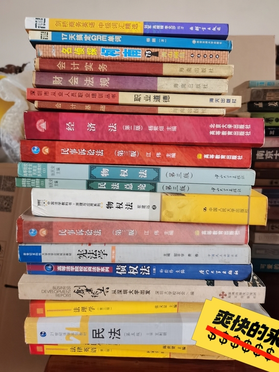 搬家，清书，法考书，历史书，小说，会计类等...