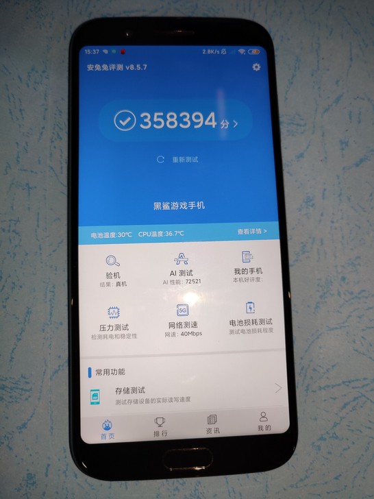 黑鲨游戏手机1代 自用 6+64g