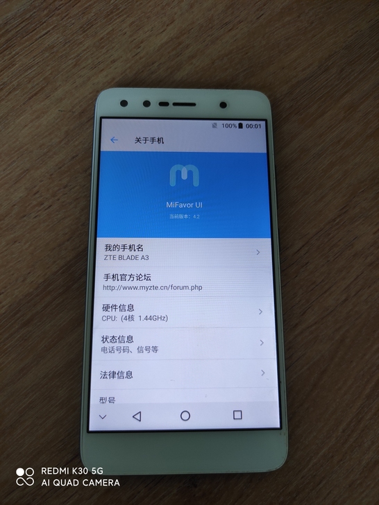 转让中兴 A3全网通双4G手机一部