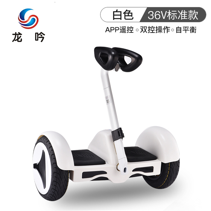龙吟电动智能平衡车双轮儿童 成人代步车双控...