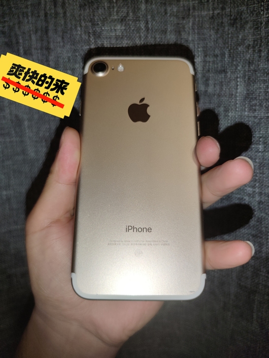 iPhone7国行