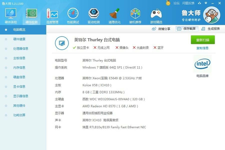 LOL台式主机、六核主机、游戏主机、办公主...