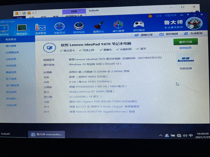 品牌型号 联想Y470