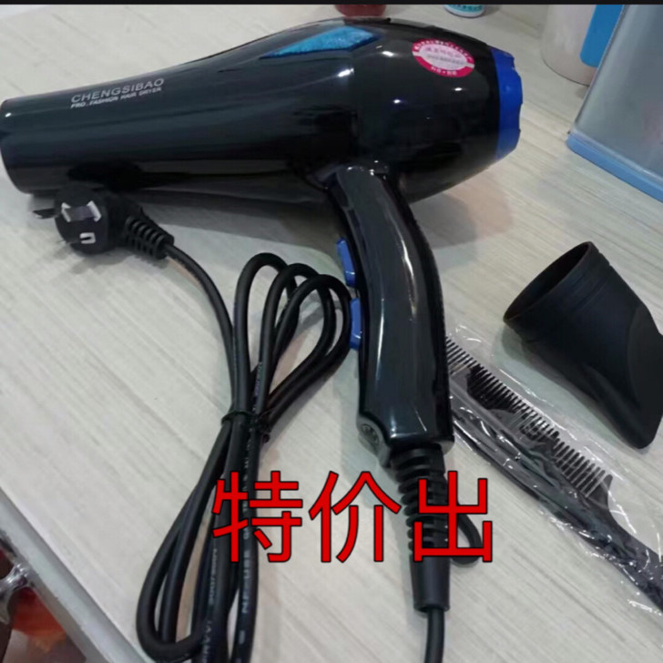 全新 吹风机发廊大功率家用蓝光不伤发负离子...