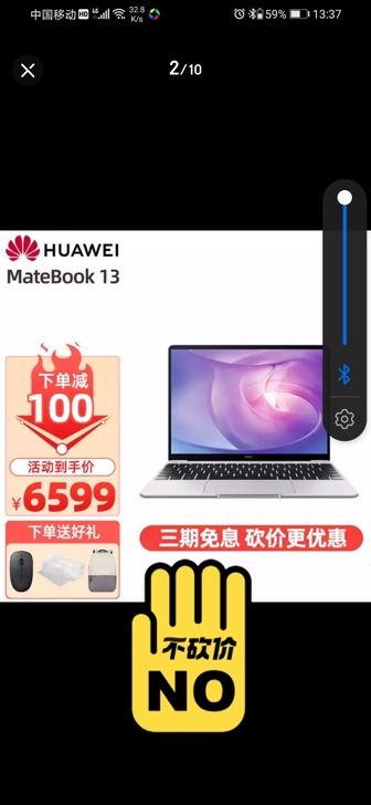 个人购置华为matebook13.触摸屏，...