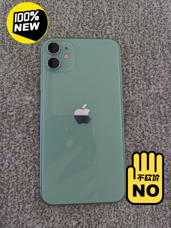 iPhone11国行64G绿色99新（带京...