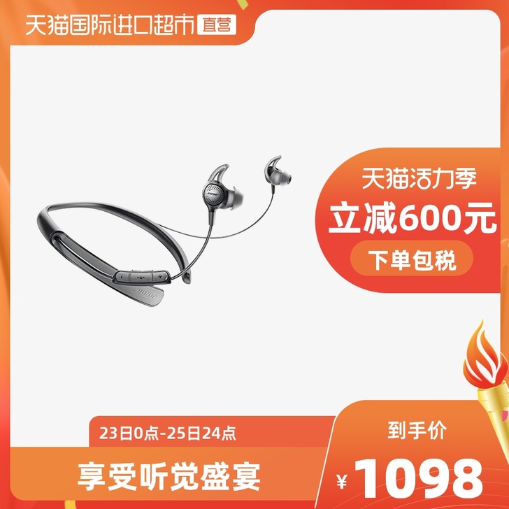 BOSE 耳机