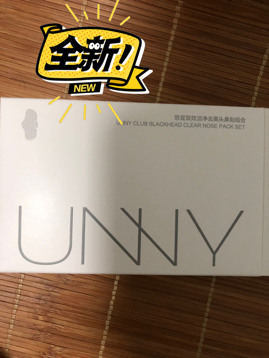 UNNY悠宜鼻贴去黑头贴5组/盒（10片）