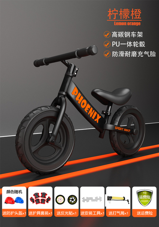 Phoenix/凤凰 学步车，添加了辅助轮