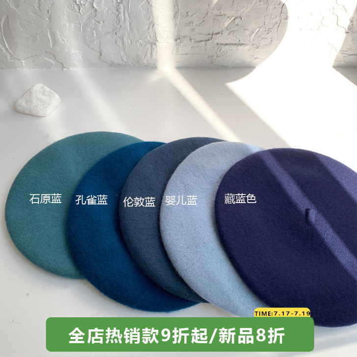 蓝色系~ 石原里美同款贝雷帽秋冬羊毛贝雷帽...