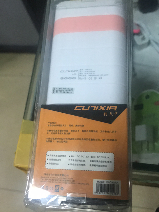 全新库存充电宝