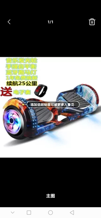 9成新电动平衡车，495入手，现200转让...