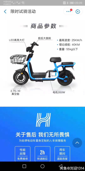 特价处理一批哈啰新大洲电动车 原价2999...