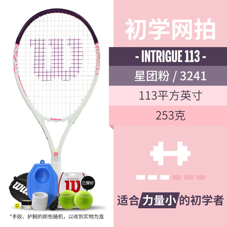 wilson网球拍初学者威尔胜男女士大学生...