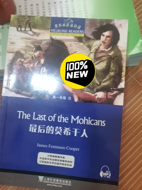 三本书都是新华书店原价购入