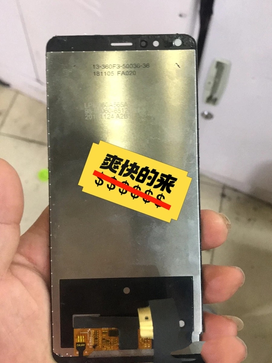 求购努比亚红魔1代2代屏幕