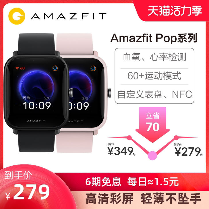 amazfit 智能手表。使用过一段时间，...