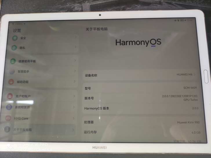 自用华为平板m6 4+64 10.8寸 已...