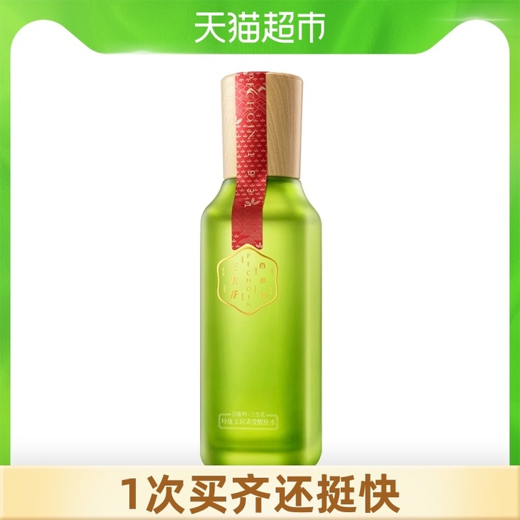 PECHOIN/百雀羚三生花爽肤水化妆水玲...