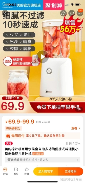 美的榨汁机