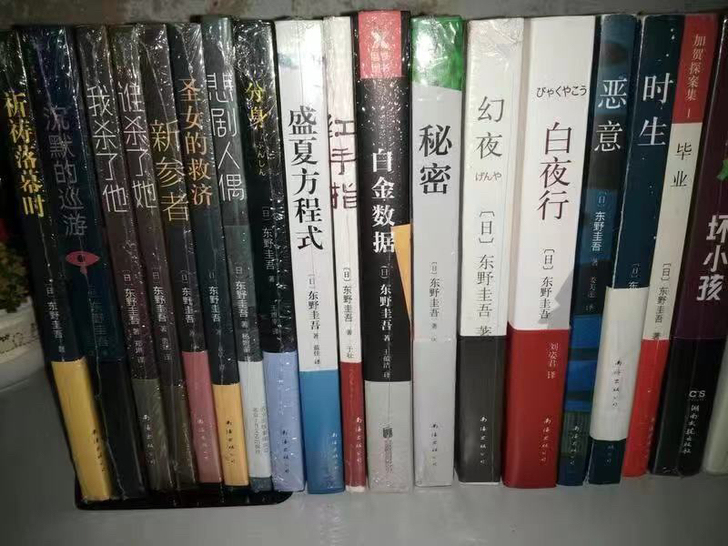 东野圭吾全套书籍 全新未拆封 东野圭吾小说...