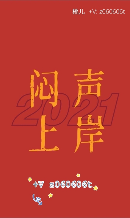 教师招聘必备！手写！有需要私聊或+v