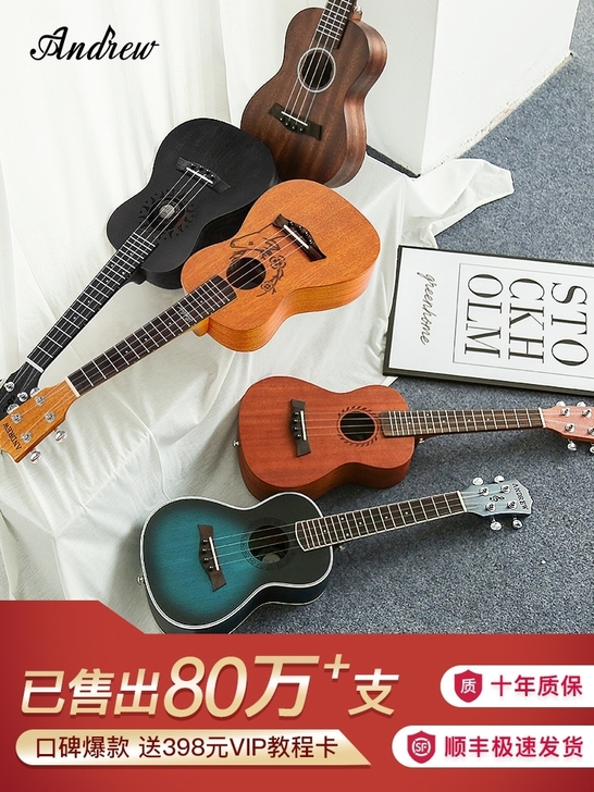【出】全新 安特鲁尤克里里26寸 有吉他背...