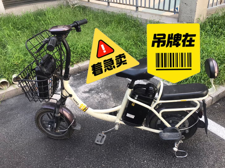 雅迪电动车