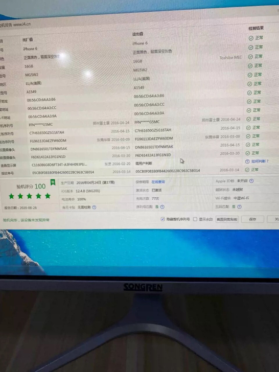 二手苹果6 6s 6plus工作室批发大量...