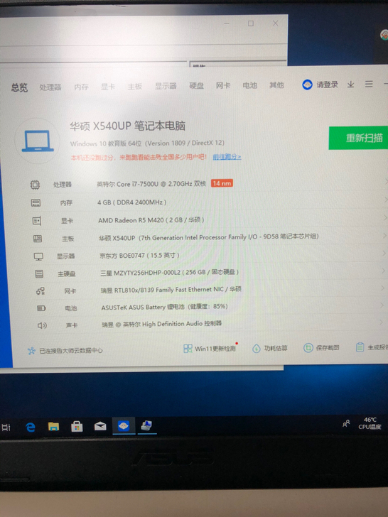华硕fl5700u  i7 7500u  ...