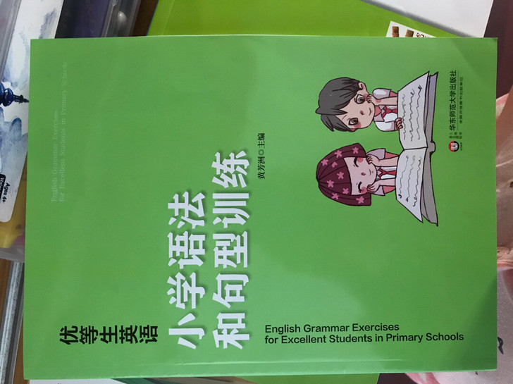 优等生英语 小学语法和句型训练