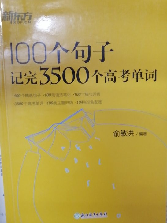 这本简直是高中提升写英语作文的法宝！！！