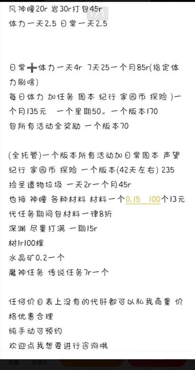 先找我商量再下单