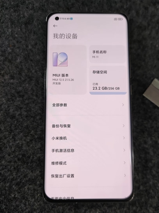 小米11，黑色12＋256  在保。需要的...