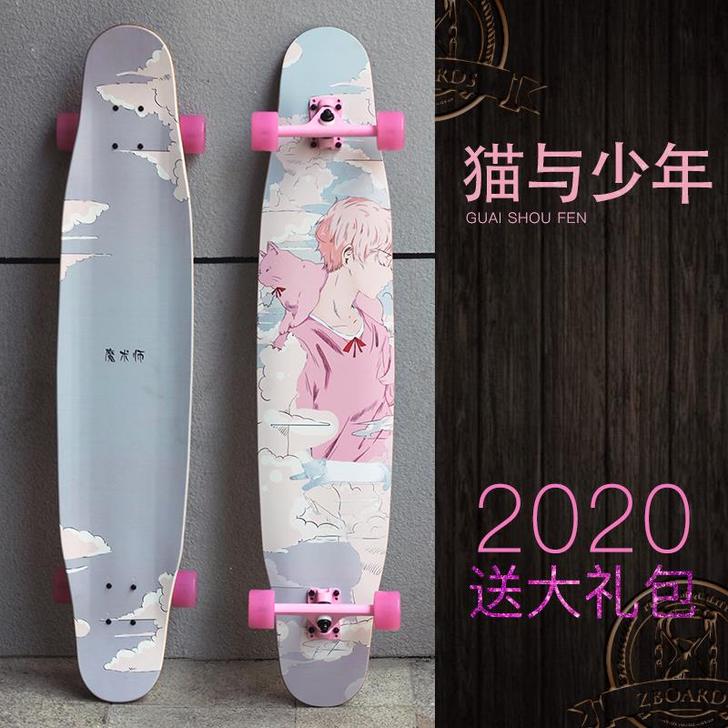 魔术师长板 滑板